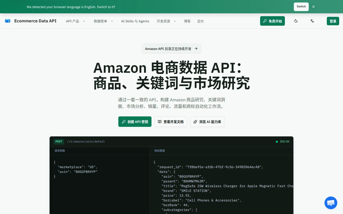 Ecommerce Data API product preview